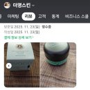 더영스킨