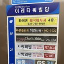 초이스타워빌딩 이미지