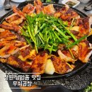 남양동 | [창원 남양동 맛집] 무쇠곱창 재방문 후기