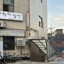 우성불한증막