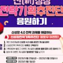 성장기획