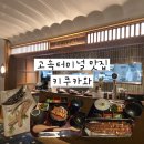 아린 하우스 | [고속터미널 맛집] 하우스오브신세계 장어덮밥 우나기키쿠카와 내돈내산 후기💚