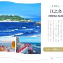 만궁 | 가마쿠라 고교 앞 쇼난 해변, 에노시마 산책, 쓰루가오카 하치만궁 (도쿄 출발) 클룩 후기 할인정보 예약