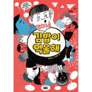 영미네김밥 - 중구 도원로 21 | 영미네김밥