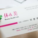휴엔미뷰티건강연구소