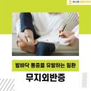 김해마취통증의학과의원 이미지