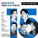 도봉구청 | 도봉구청 세바시 강연 후기, 푸바오 강철원 사육사 유준상 배우