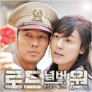 MBC 특별기획 드라마 '로드넘버원' OST Part 3. [아이유-여자라서] 안내 이미지