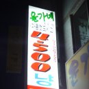 윤가네뷔페 이미지