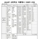 (주보)2024년 8월 셋째주일(0818) 주보 이미지