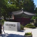 성균관대학교 농구장