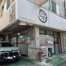 신간짬뽕 | 풍자 또간집 나온 파주 간짬뽕 맛집 끝판왕 신간짬뽕 본점 솔직후기