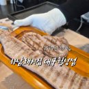 대구월성동맛집 고기 구워주는 하남돼지집 대구월성점