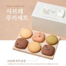 돌잔치 답례품 추천 돌쿠키와 꿀 답례품 내돈내산 후기 | 돌잔치 준비 기록②
