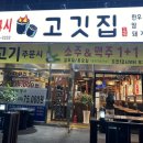 이마트24양주옥정점