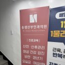 송샘산부인과의원 이미지