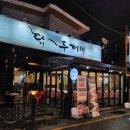 닭두꺼비 이미지