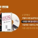 아주 오래된 연인들./.빙고./.Rhythm Of The Rain 이미지