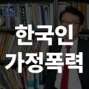 여성권익시설 여성긴급전화1366센터 | 한국인 가정폭력, 외국인 배우자가 안전하게 보호받는 법