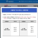 115 | 서울형 가사 서비스 육아 맞벌이 지원 후기 🌸 출산 115일차 사용기