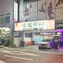 삼겹파티온천점 | 부산 동래 온천동 대패삼겹살 맛집 삼겹파티