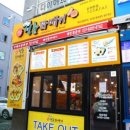 청춘꽈배기 순천본점
