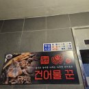 건어물꾼 이미지