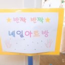 아트방