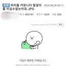 여초 '계몽' 시키고 싶은데 가입이 안 된다고 욕하는 남초.jpg 이미지