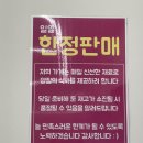 구즉로 | 송강동 찐 맛집 "원픽돈가스" 추천후기