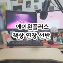 에이원플러스 이미지