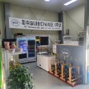 피쉬실내바다낚시터 | 평택 피쉬실내바다낚시터