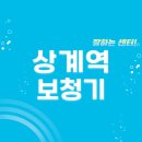 더웰보청기센터 | 상계역 보청기 잘하는 센터 5곳 추천 | 렌탈, 지원금, 가격, 무료체험, 브랜드 선정
