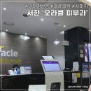 오라클피부과의원 | 알수없는 두드러기로 재방문한 '오라클피부과의원 분당서현점' #알러지반응 #벌레물림 #고양이링웜 #사마귀