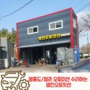명진오토 이미지