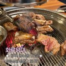 화  양 | 평택 맛집 고기집｜화로양미 양등심 숄더렉에 마라탕 조합 추천 ! 양고기 후기