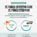 단경한의원 이미지