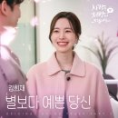 [기사] 김희재, 18일(내일) '사랑을 처방해 드립니다' 드라마 OST '별보다 예쁜 당신' 발매 이미지