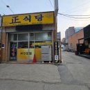 [대전] 현지인픽 재방문 뼈갈비찜 찐맛집 &#39;정식당&#39; 내돈내산 솔직 후기 (메뉴, 주차장, 내부)