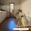 한라게스트하우스 | 제주여성전용게스트하우스 게하 추천 내돈내산 추천후기 : 제주 한나스테이