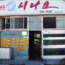 괴물덮밥