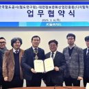 한국융합기술진흥원