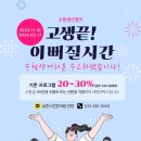 존스킨한의원 이미지