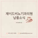 제이드비뇨기과의원 네이버블로그