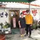 연곡상회
