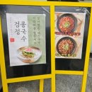 세븐일레븐창원팔용점 | 창원 팔용동 소바 국밥 맛집 김할머니의령소바 팔용본점 후기