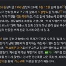 원희룡 "견인차 오는거 몰랐다. 막았다는건 가짜뉴스 라고라" 이미지