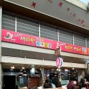 섹시한떡볶이 이미지