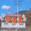 용소막농장 이미지