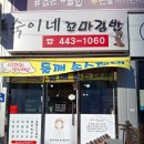 숙이네꼬마김밥